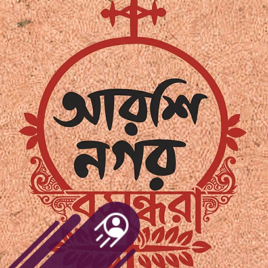 Arshi Nagar