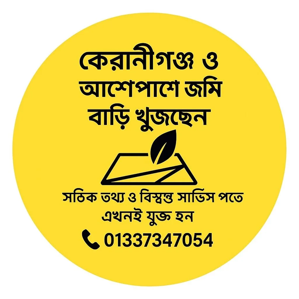 Keraniganj Jomi Kroy Bikroy