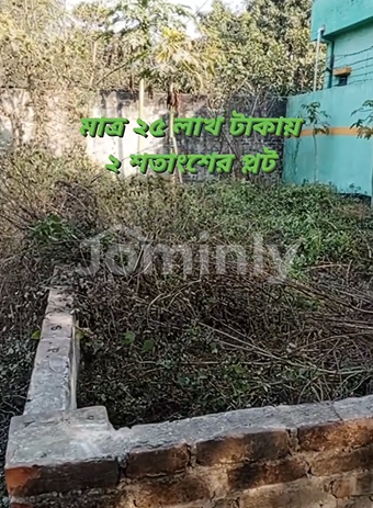 Prime 2 Decimal Residential Plot for Sale Near Bashundhara Riverview | Total Price 25 Lac Only