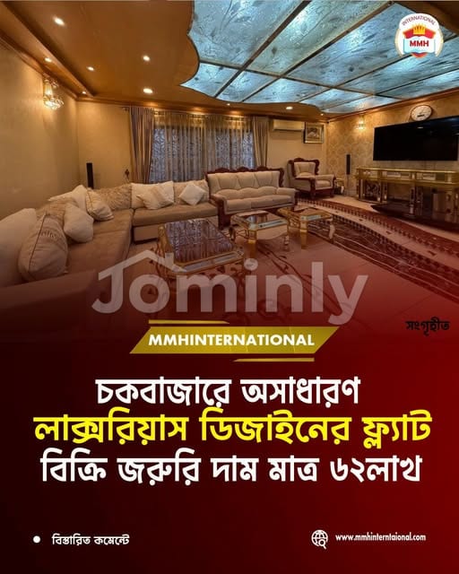 Urgent Sale: 1700 Sqft Luxurious Duplex-Style Flat with Parking in Chawkbazar DC Road