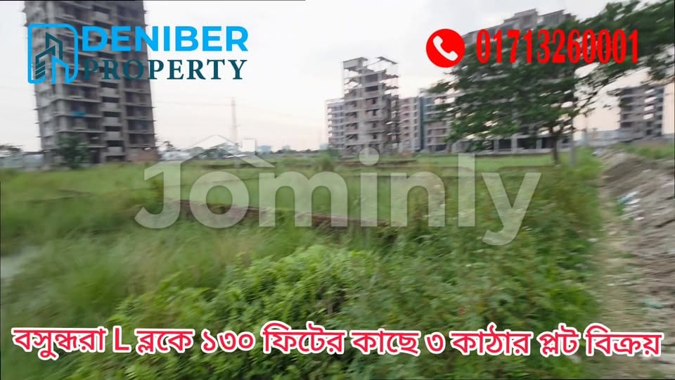 North-Facing 3 Katha Plot for Sale Near 130ft Road @ Block L, Bashundhara R/A