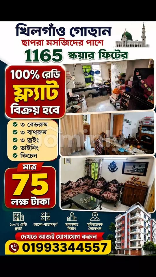 1160 Sqft Ready Flat for Sale in East Goran Near Chapra Masjid Khilgaon