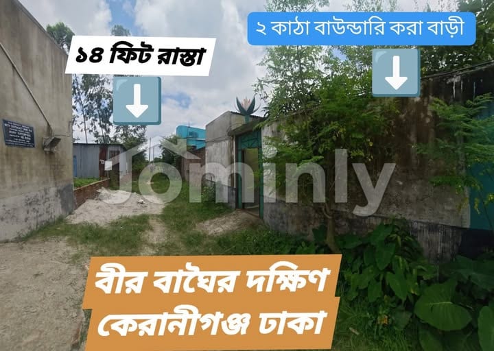 2 Katha Boundary-Walled 1-Story House for Tk 45 Lakh at Bir Baghair Ainta South Keraniganj