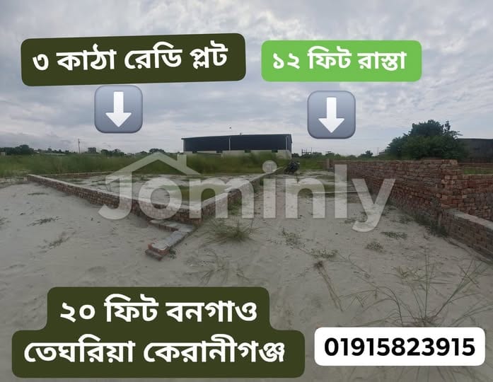 Ready 3 Katha Plot for Sale Near Keraniganj Railway Station, Dhaka