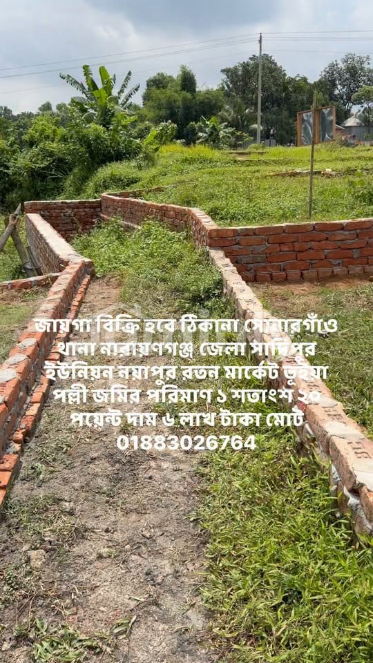1.20 Decimal Land Plot for Sale in Bhuiyan Palli Near Nayapur Ratan Market, Sadipur, Sonargaon, Narayanganj