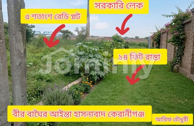 5.50 Decimal Ready Land Plot with 14 FT Lake View Road for Sale in Bir Bagair, Hasnabad, South Keraniganj, Dhaka