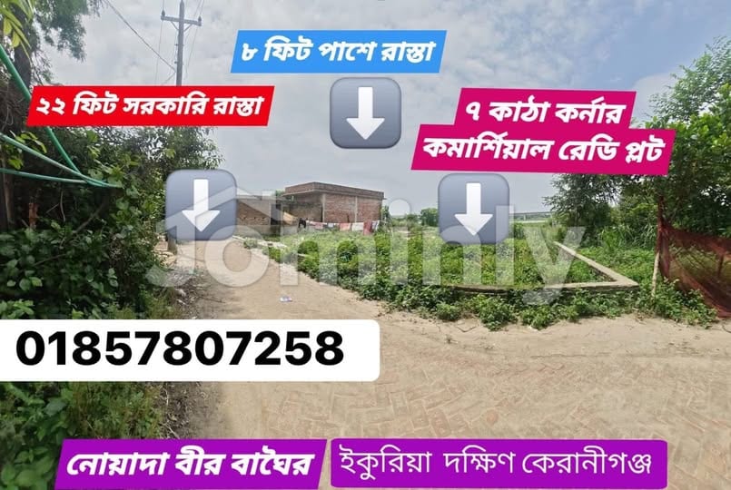 7 Katha Commercial Ready Corner Land Plot for Sale Near Bashundhara Riverview, South Keraniganj, Dhaka