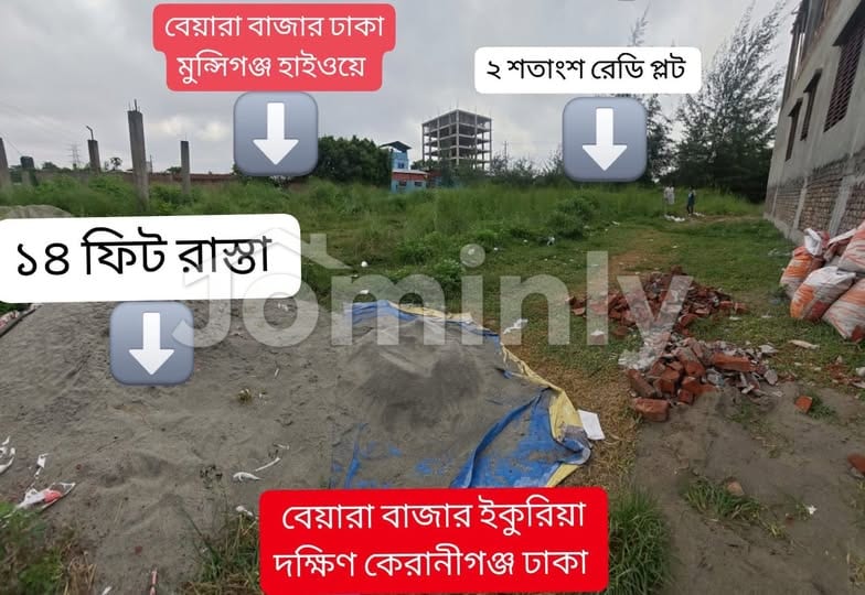 2 Decimal Ready Land Plot for Sale with 14 FT Road Near Beyara Bazar, Ekuria, South Keraniganj, Dhaka