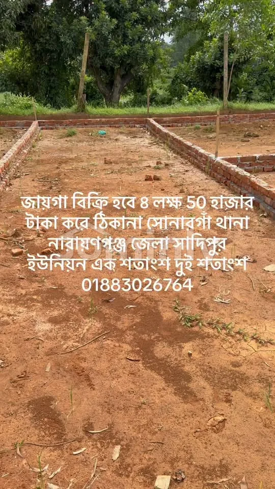 Land Plots Available for Sale (1 Decimal / 2 Decimal Options) in Sadipur, Sonargaon, Narayanganj