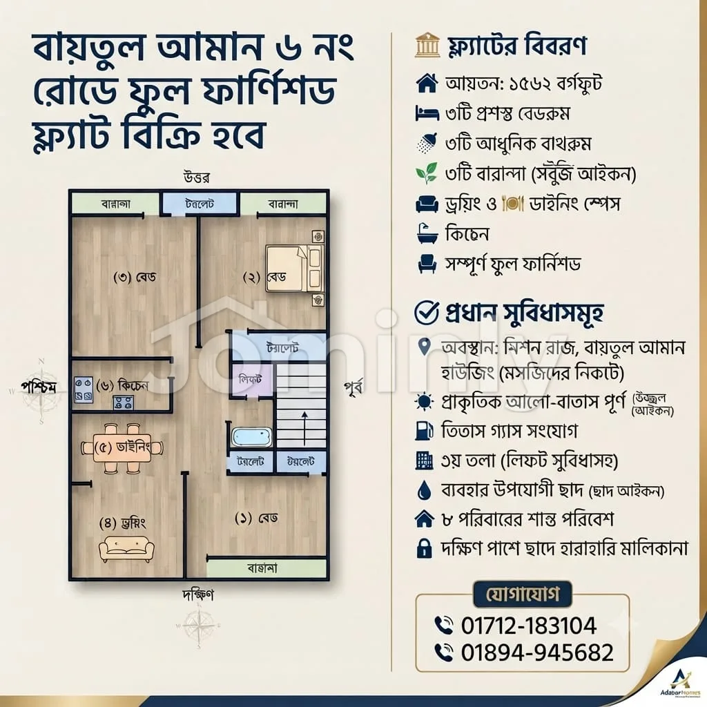 1562 Sq Ft Residential Flat for Sale | Adabor | 3rd Floor with Titas Gas and Open Roof - 2