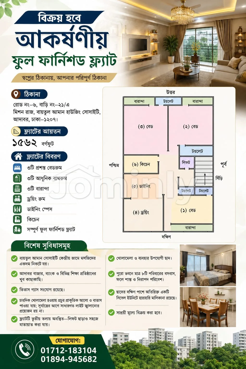 1562 Sq Ft Residential Flat for Sale | Adabor | 3rd Floor with Titas Gas and Open Roof - 3