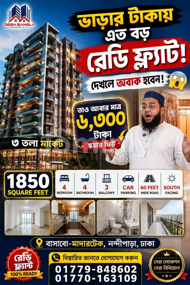 1850 Sqft 4 Bed South Facing Ready Apartment For Sale In Madartek Basabo On 60 Feet Road