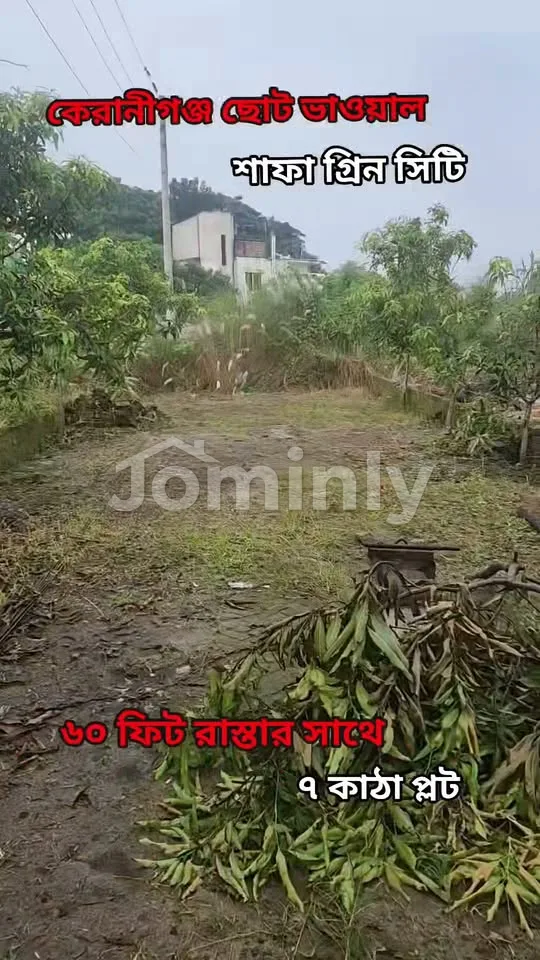 7 Katha Roadside Facing Plot for Sale | Chhota Bhawal Keraniganj | Wide Road Connection with Excellent Residential Location and Easy Accessibility