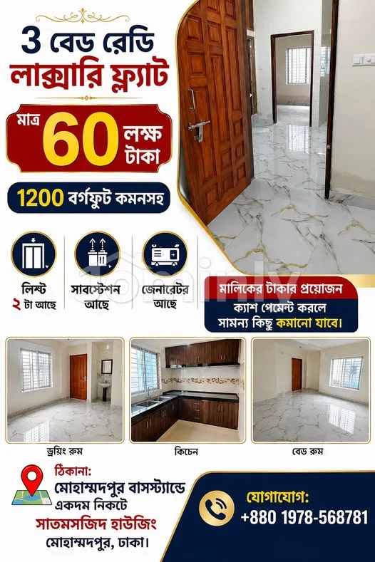 3 Bed Luxury Ready Apartment for Sale | Sat Masjid Housing Near Mohammadpur Bus Stand | 2 Lifts and Substation
