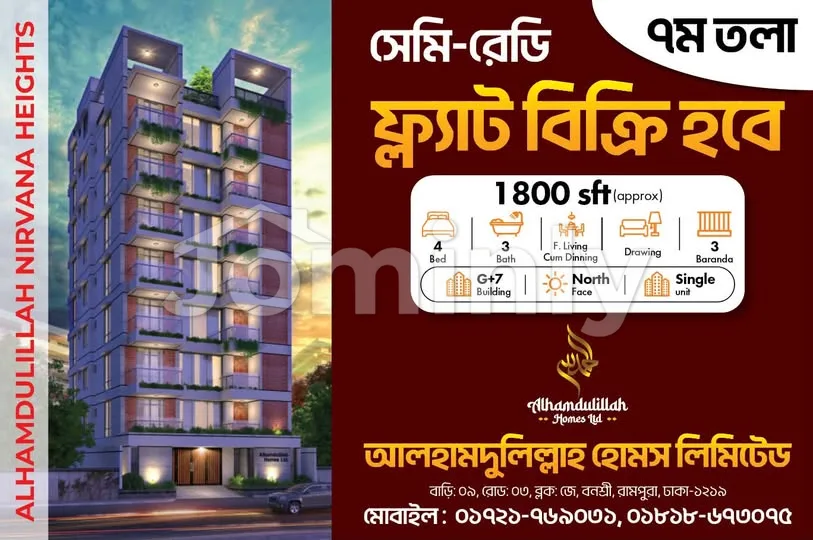 1800 sqft Semi Ready 4 Bed Apartment for Sale | Banasree Near Meradia Bazar | 7th Floor with Modern Lift - 4