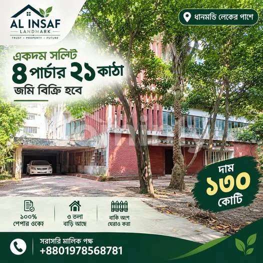 21 Katha Lakefront Land Plot with 3-Storied House for Sale | Dhanmondi Lake Side Prime Property