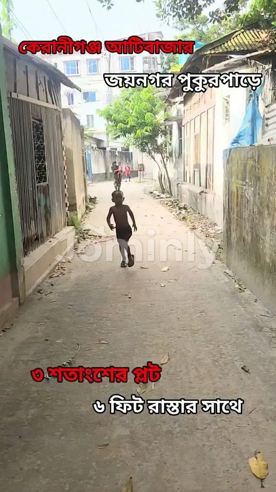 3 Shotangsho Residential Land Plot for Sale | Joynagar Pukurpar Keraniganj