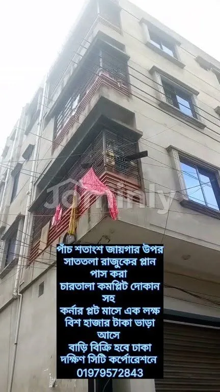 4-Storied Building on 5 Shatangsho Corner Plot | RAJUK Approved 7-Storied Plan | Nimai Kasari, Shanarpar DSCC