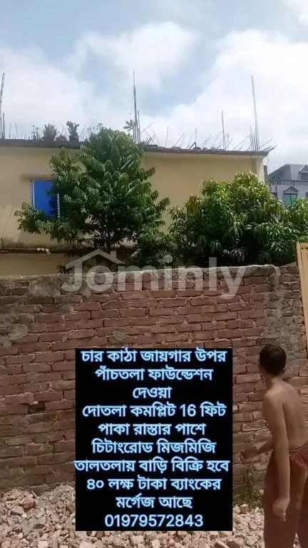 Residential House for Sale on 4 Katha Plot with 16 Ft Paved Road | Mijmiji, Siddhirganj, Narayanganj