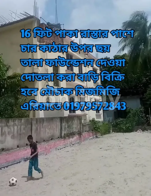 Residential House for Sale on 4 Katha Plot with 16 Ft Paved Road | Mijmiji, Siddhirganj, Narayanganj - 3