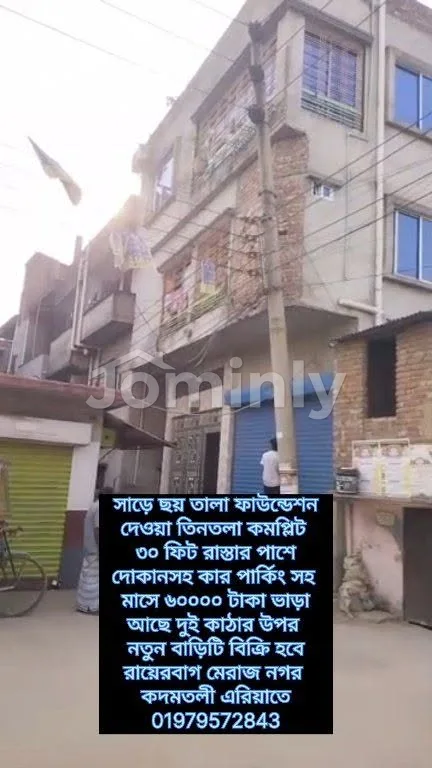 Newly Built 3-Storied House with Shops & Owner's Unit on 2 Katha Plot with 30 Ft Road | Mirajnagar, Rayerbag DSCC