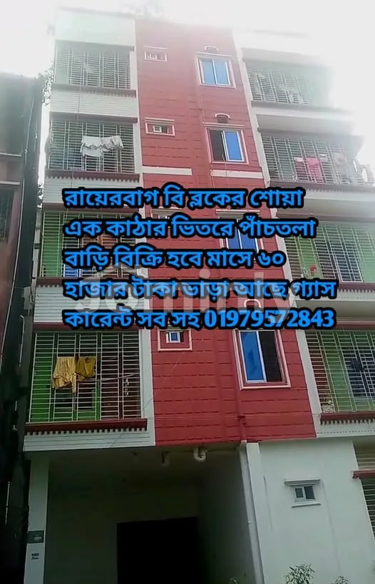 5-Storied House for Sale on 1.25 Katha Plot with Gas & Electricity | Rayerbag Block-B, DSCC