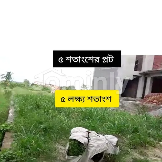 5 Katha Prime Residential/Commercial Land Plot for Sale | Bhakurta Bazar, Savar (15 Mins from Gabtoli)