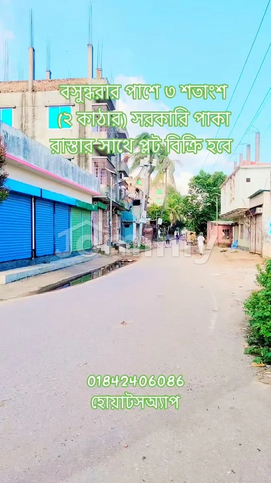 2 Katha (3 Decimals) Square Marketplace Plot for Sale | Ainta, Hasnabad (Adjacent to Bashundhara Riverview)