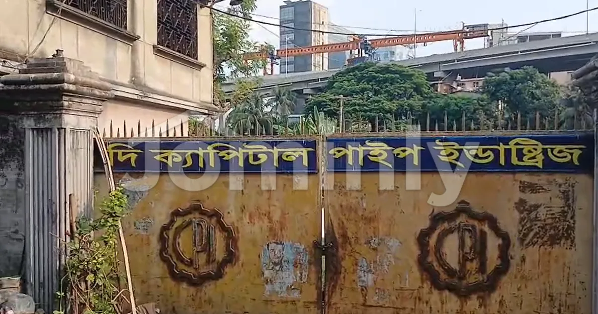 65 Katha (107.25 Decimals / Approx. 46,800 Sq Ft) Prime Commercial/Industrial Land for Sale | 7 EFG, Tejgaon Industrial Area