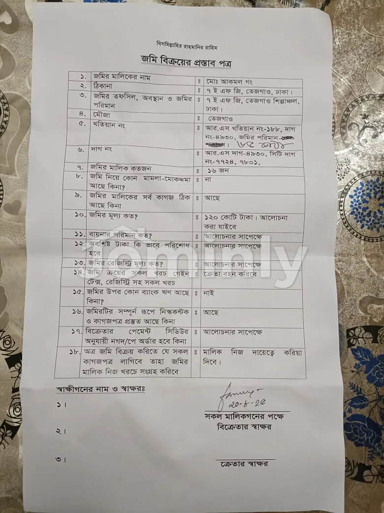 65 Katha (107.25 Decimals / Approx. 46,800 Sq Ft) Prime Commercial/Industrial Land for Sale | 7 EFG, Tejgaon Industrial Area - 4