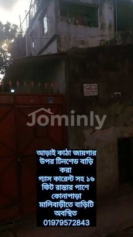 2.5 Katha Residential Plot with Tin-Shed House, Gas & Electricity Connections for Sale | Adjacent to 16-Ft Wide Road