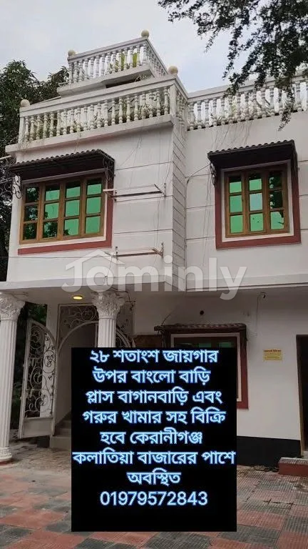 Prime 28 Decimal Land Property with Bungalow, Garden House & Dairy Farm for Sale | Near Kolatia Bazar, Keraniganj