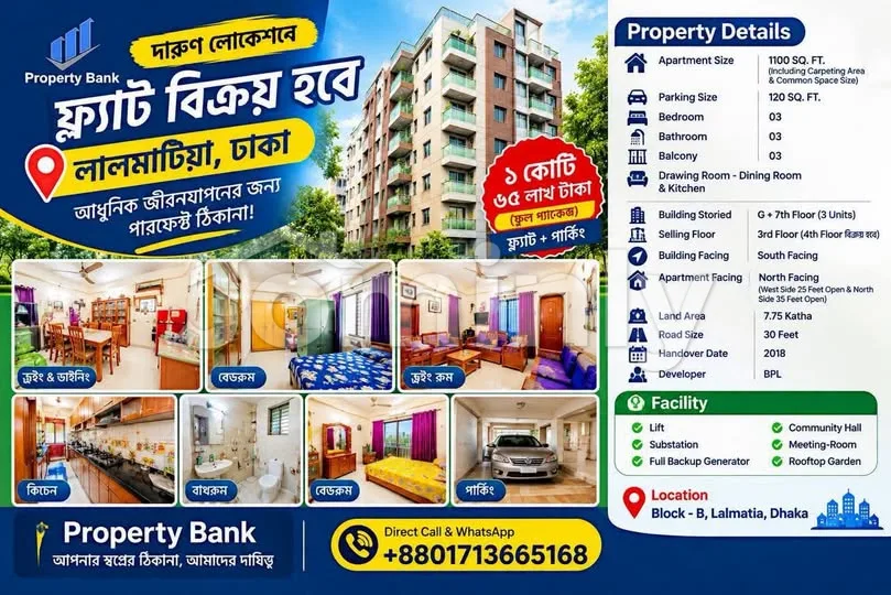1,220 SQFT 3 BHK North-Facing Apartment with Parking for Sale | Block-B, Lalmatia, Dhaka